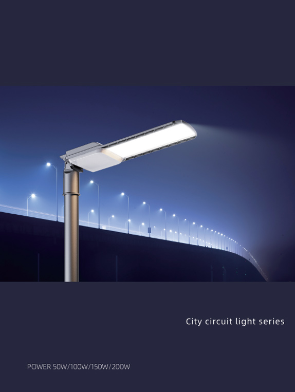 JX-street light series